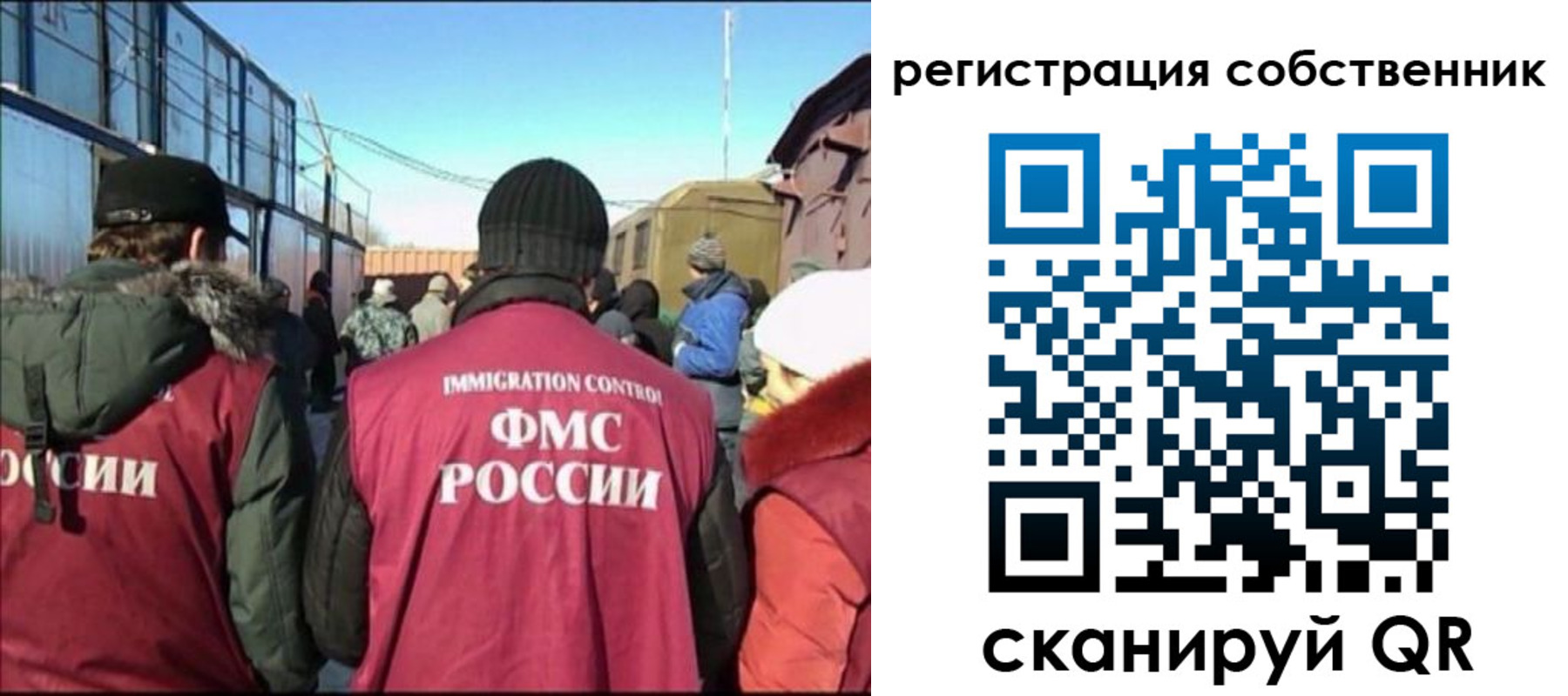 миграционный учет в Лукоянове