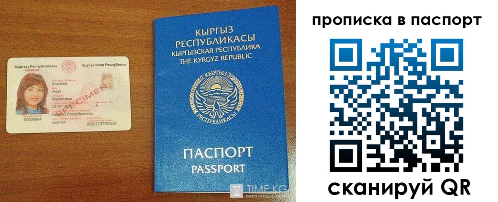 прописка штамп в Лукоянове