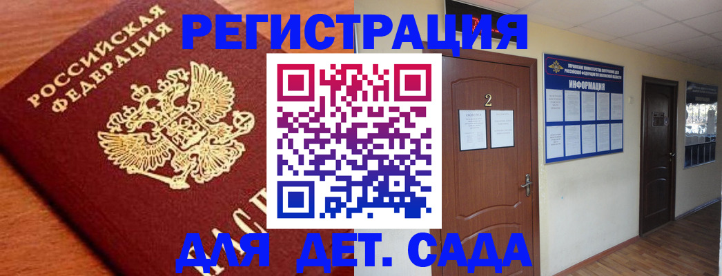 прописка паспорт в Лукоянове