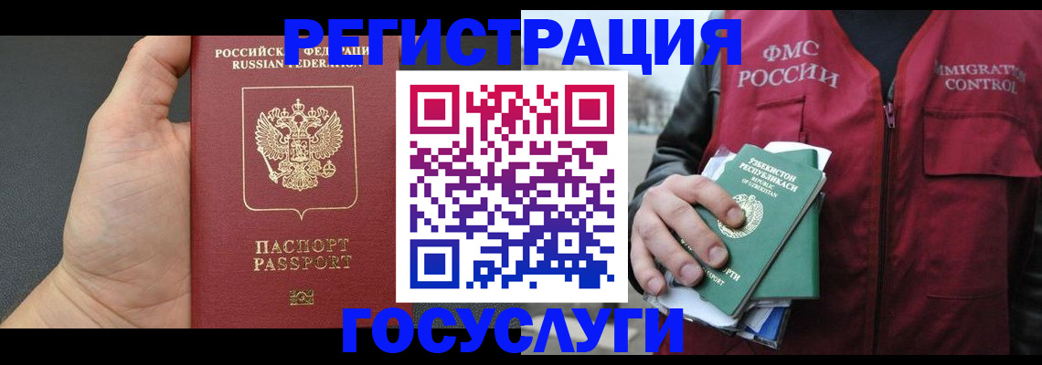 прописка от собственника в Лукоянове