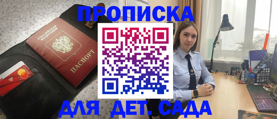 временная регистрация недорого в Лукоянове