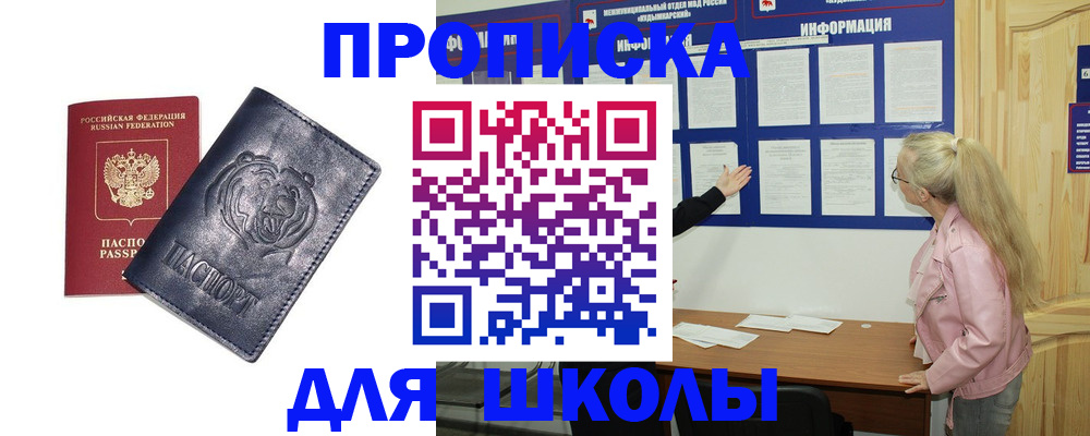 прописка 2025 в Лукоянове