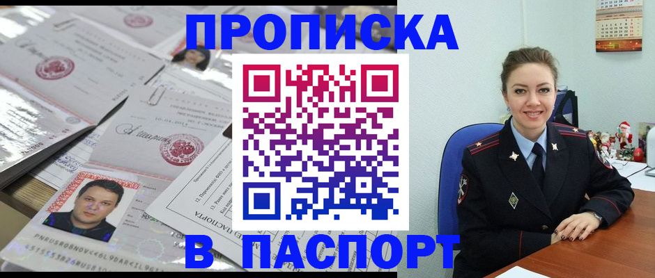 временная регистрация 2025 в Лукоянове
