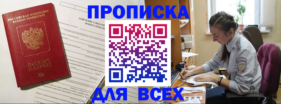 временная регистрация надежно в Лукоянове