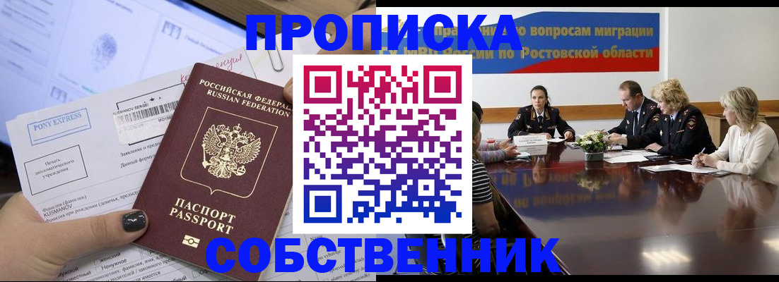 временная регистрация для всех в Лукоянове