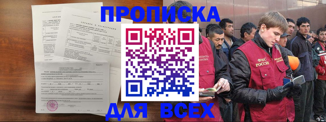 регистрация в Лукоянове